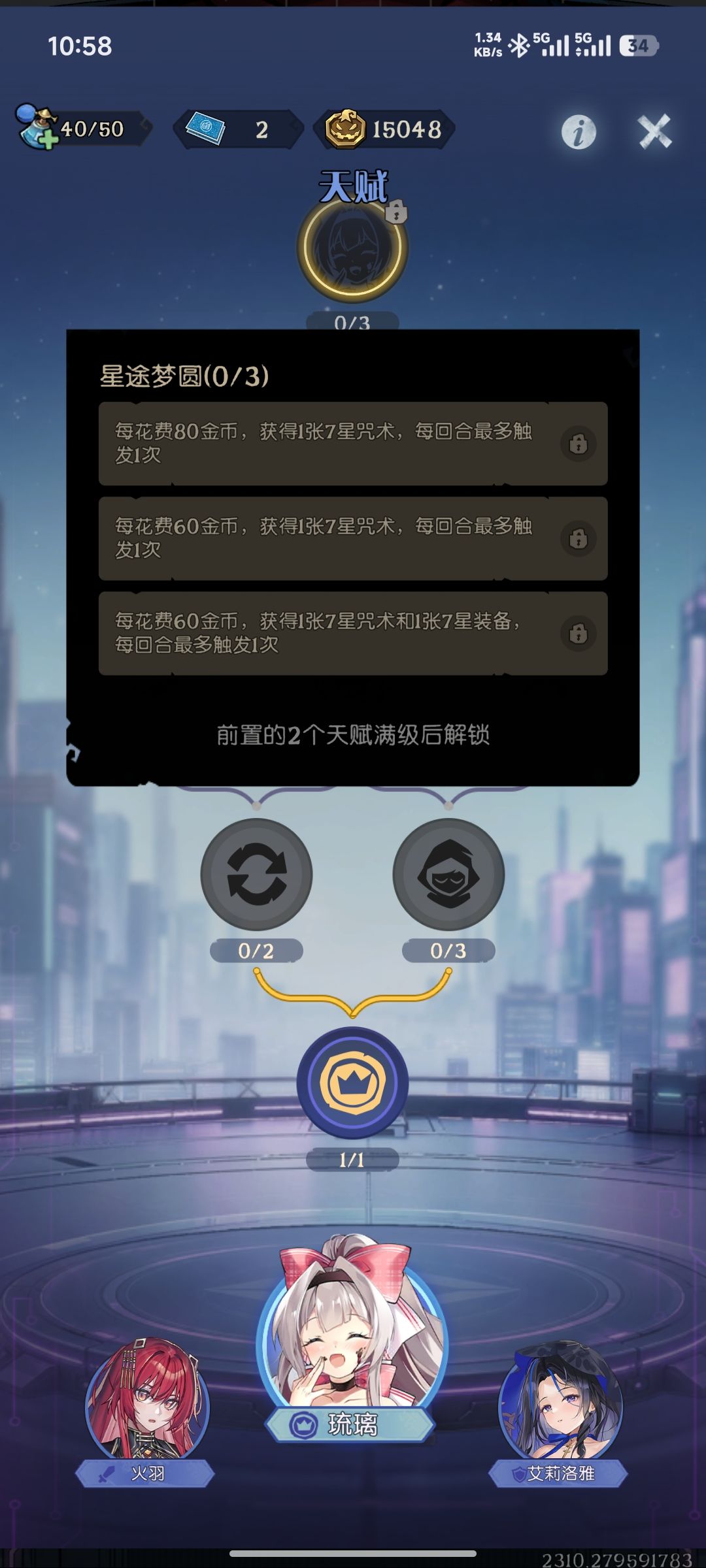 哎呦,这次荣誉的天赋 3