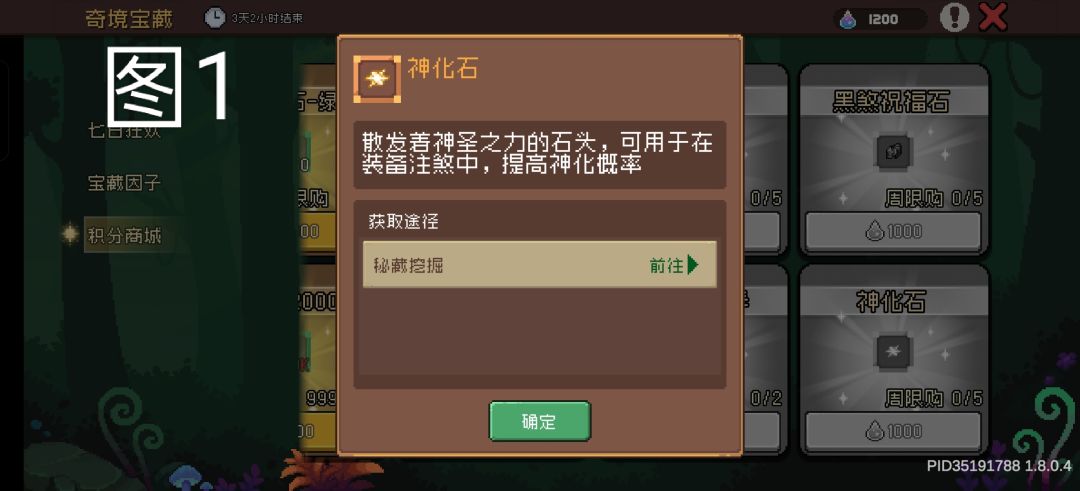 ss4新赛季如何快速打造毕业装备,它来了 2