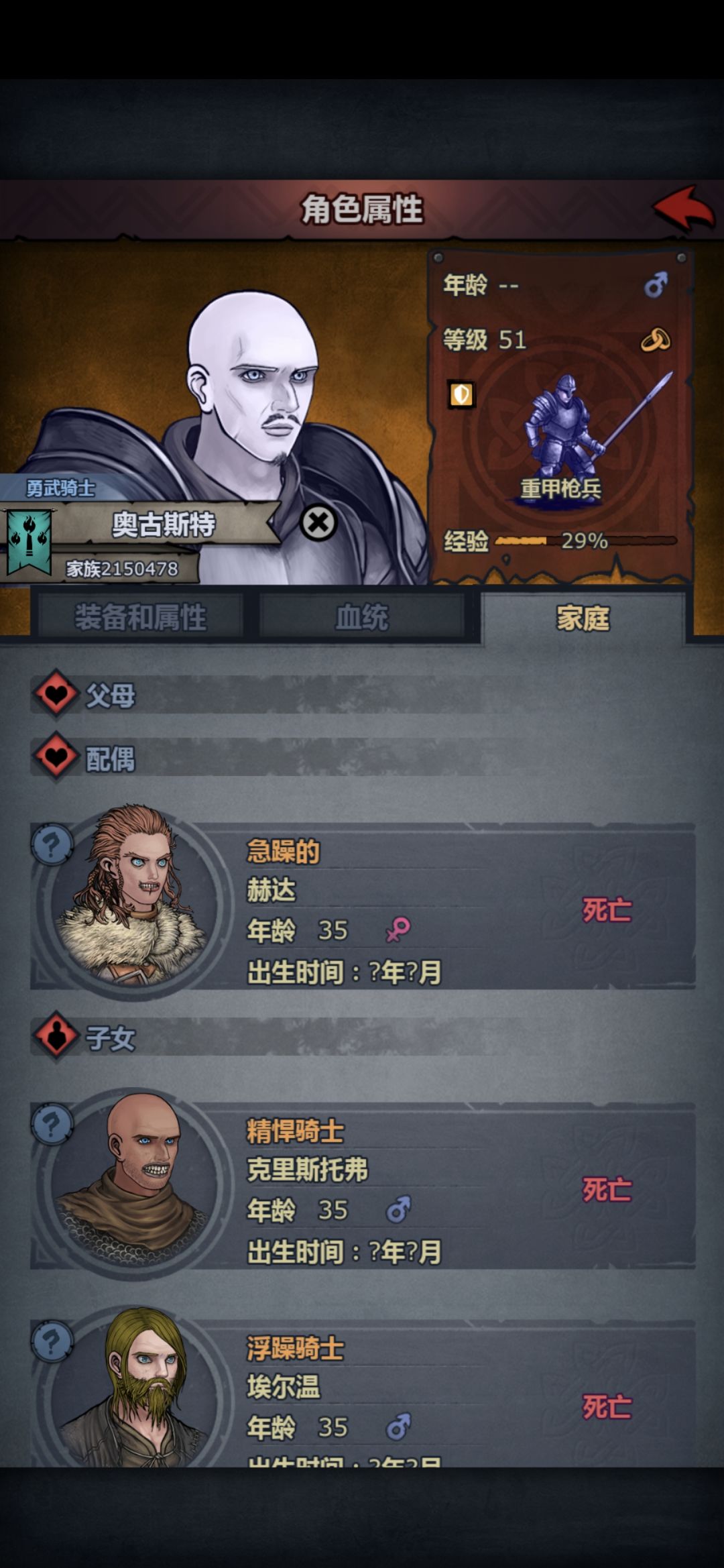 求助,怎么踢出一个家族位置 3