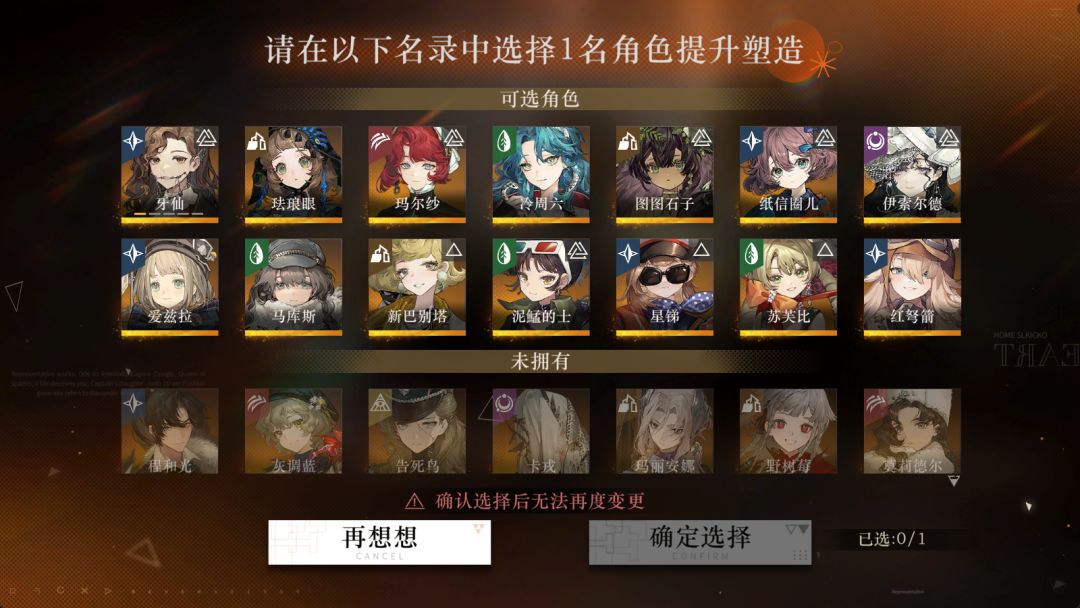 选谁好? 1