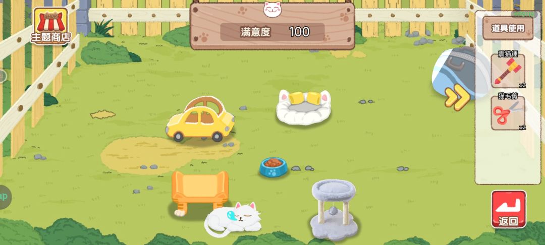 通关 3
