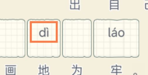 音标都好多错的 3
