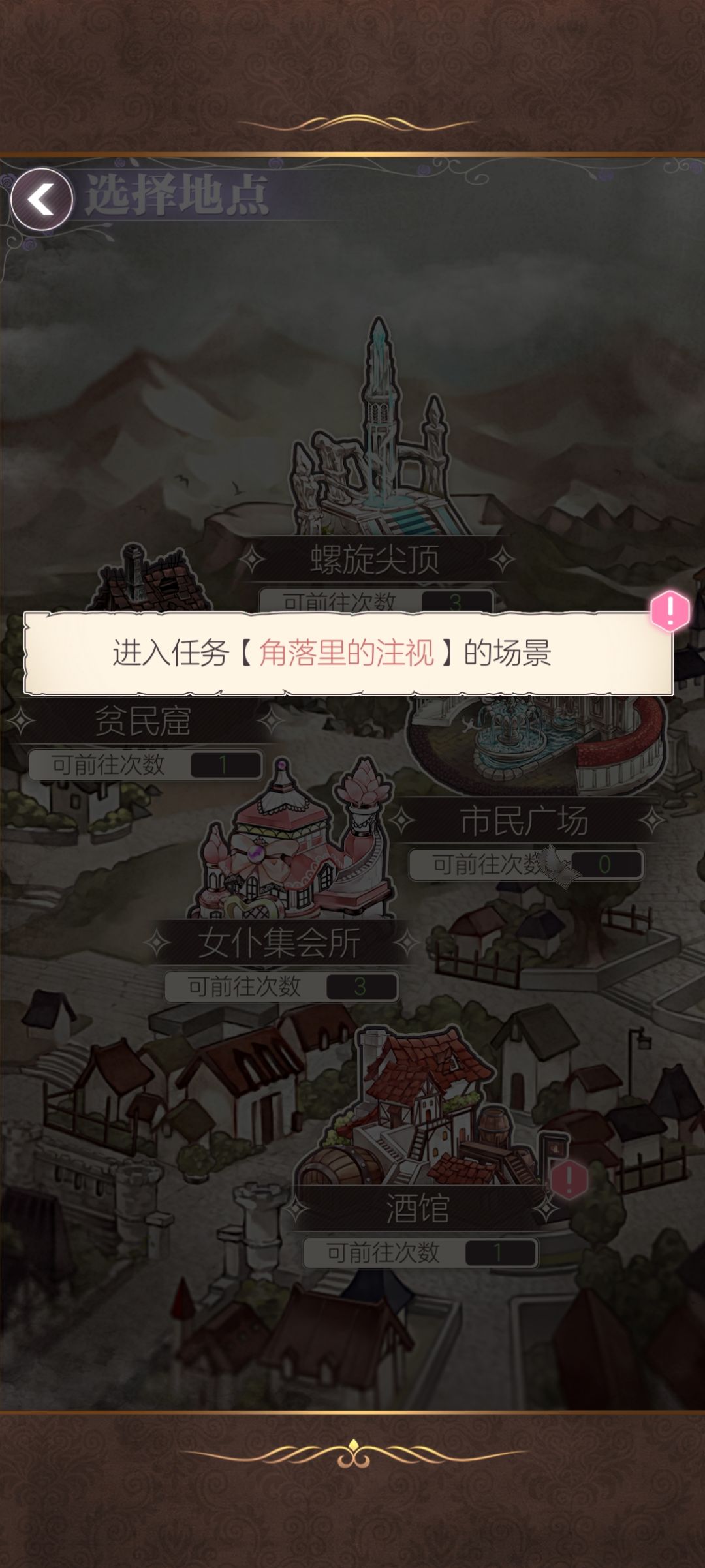 借衣服呜呜卡关了 1
