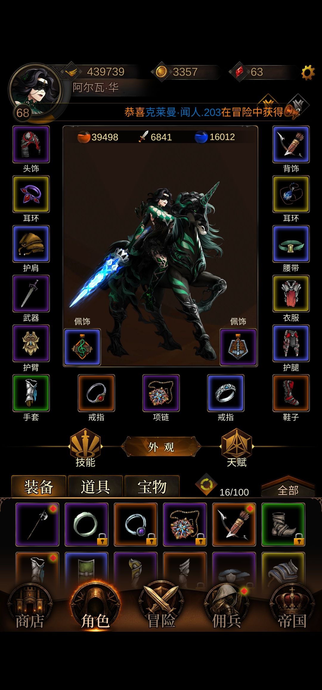 军神还有没有用啊 2