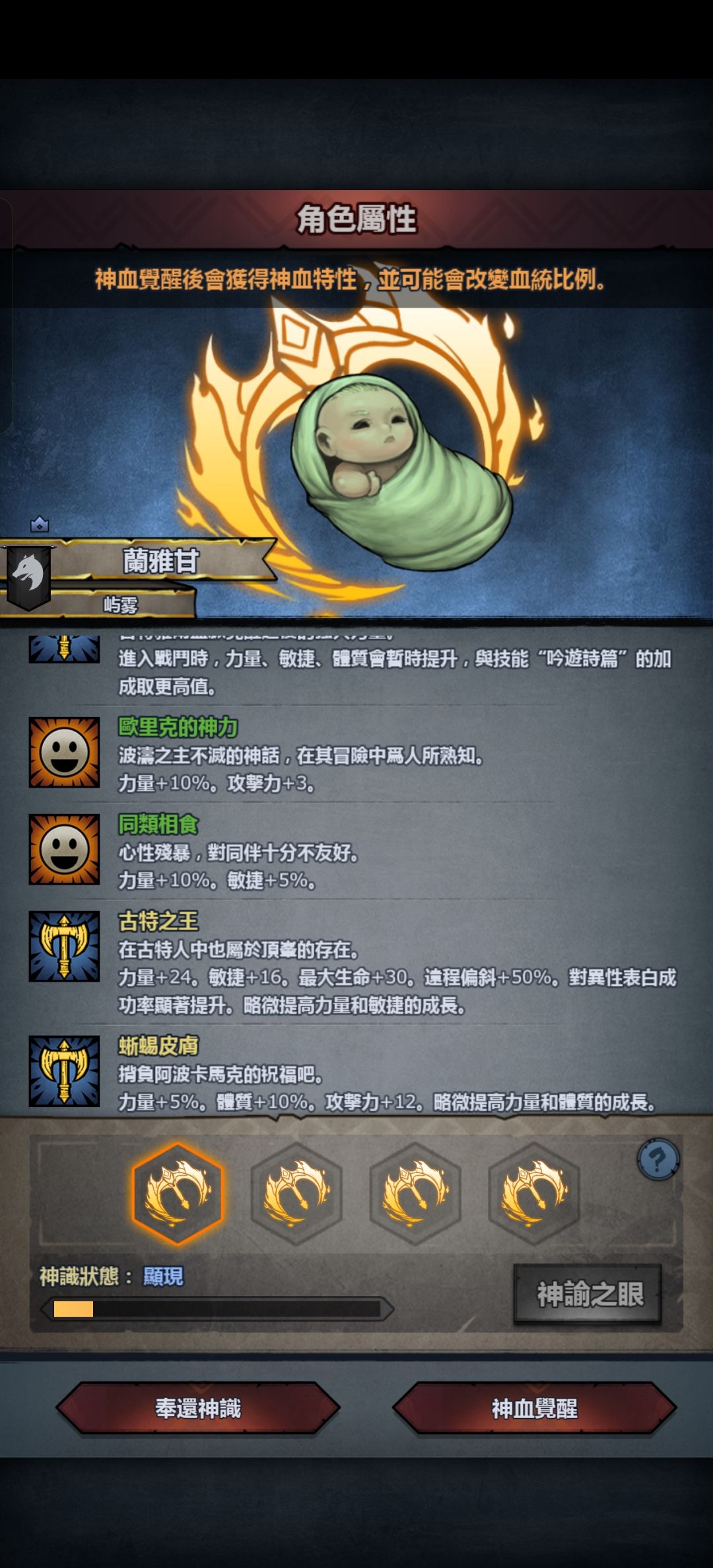 又是被蜥蜴皮追着杀的一次 7