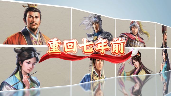 三王这次二测让我找到了重回七年前配将的快乐!截图