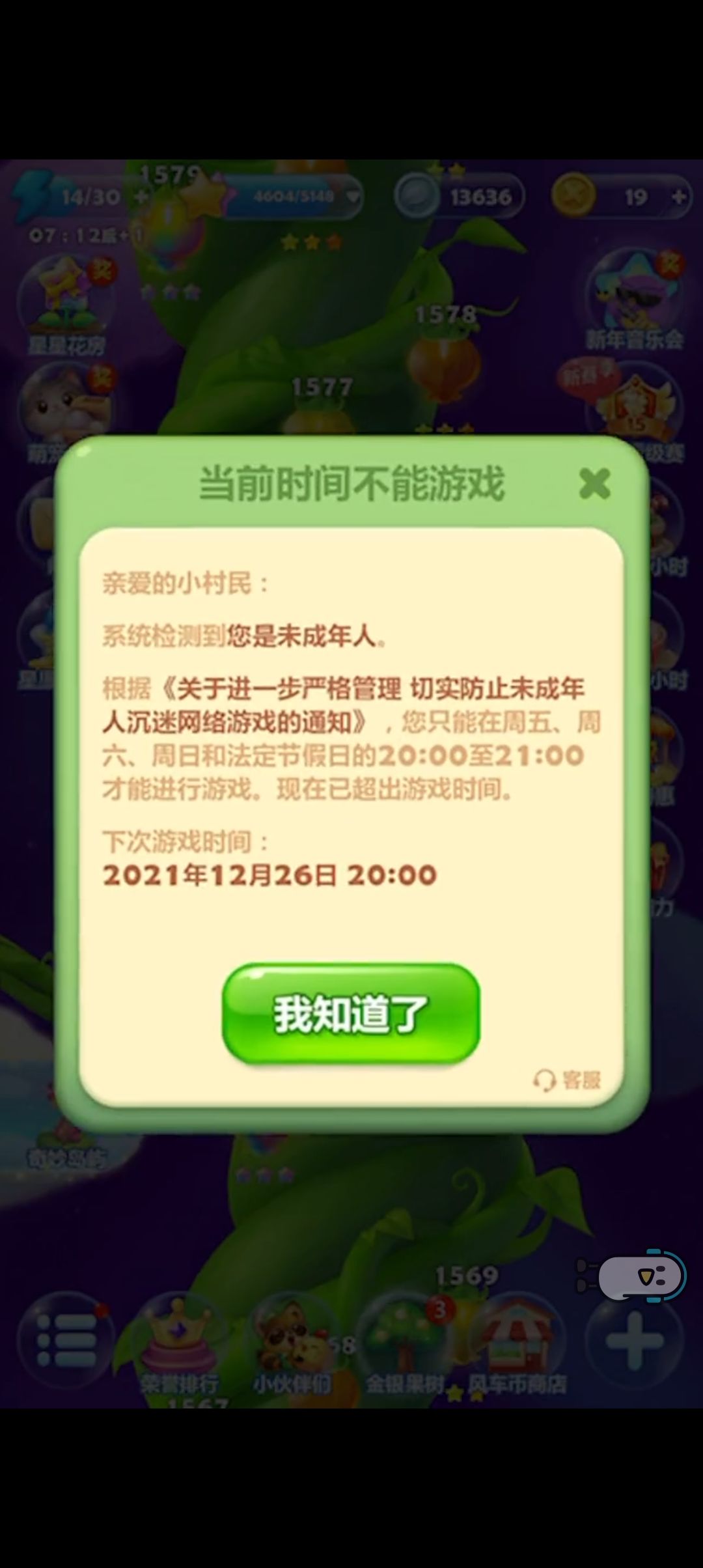 这时间限制气死我了 1