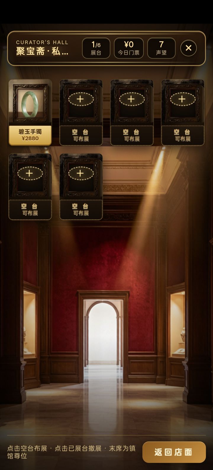 今日门票怎么增加?截图