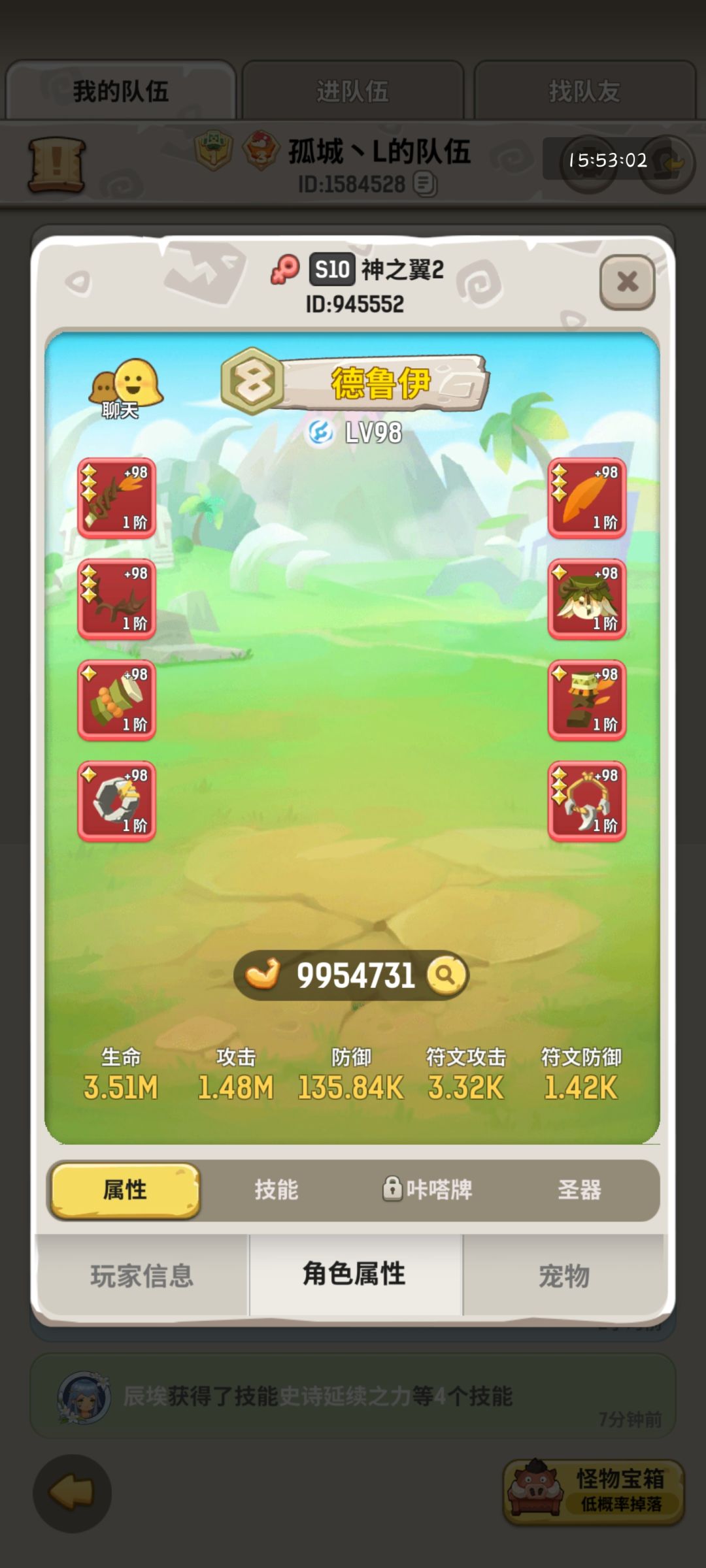 到底怎么提攻击啊!? 2
