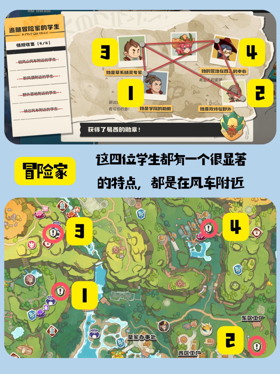 【洛克王国世界】可丽希亚支线任务 3