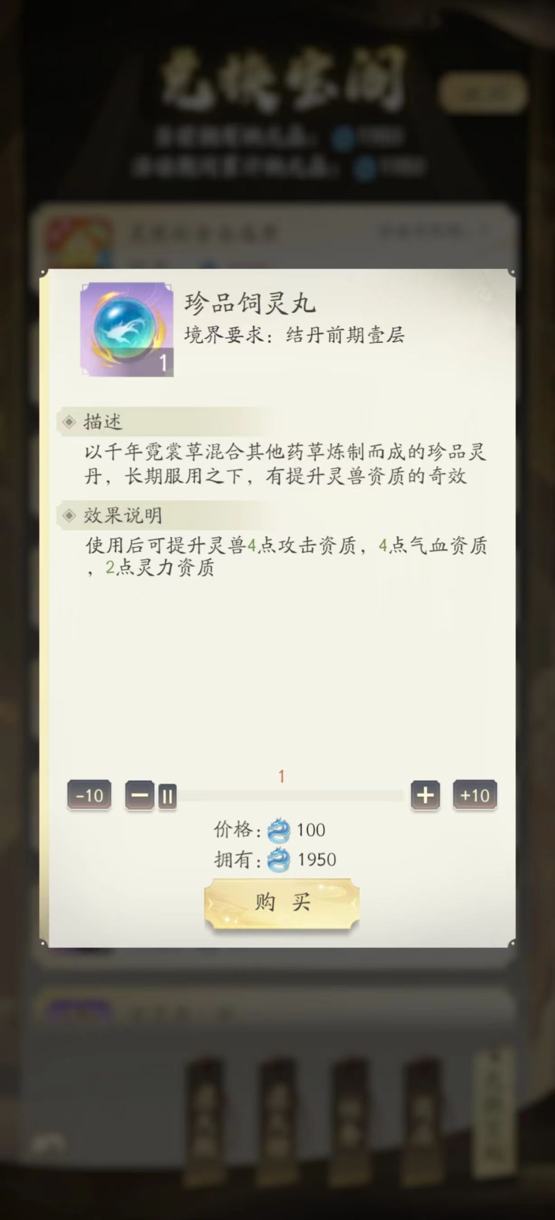 虚天殿积分兑换奖励暗改? 1