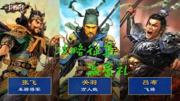 【攻略征集】参与活动领198代金劵，领豪礼三件套含十连抽！