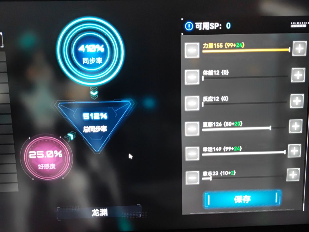 同步率600%咋搞? 2