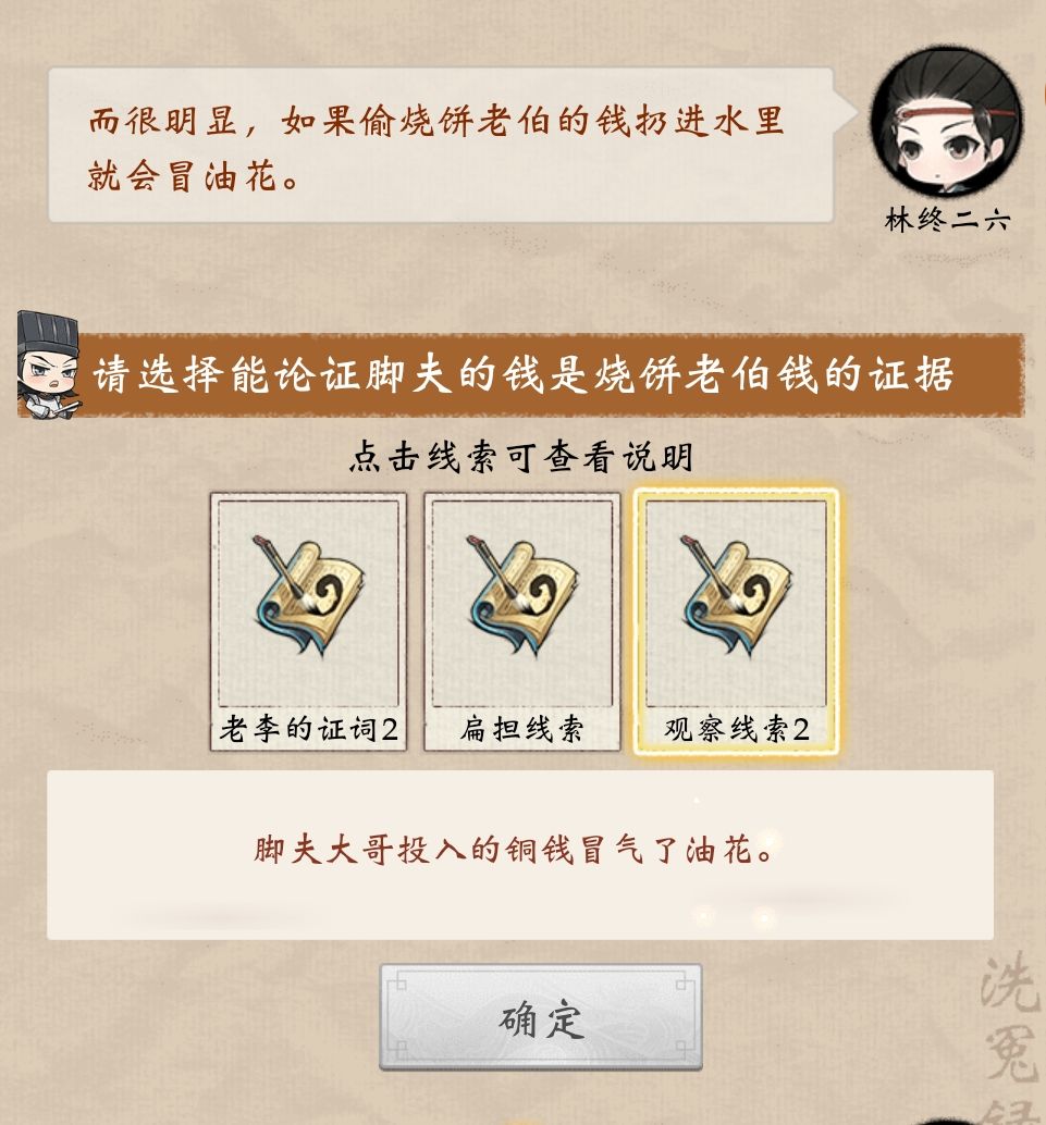 疑案阁 偷铜钱的猪 2
