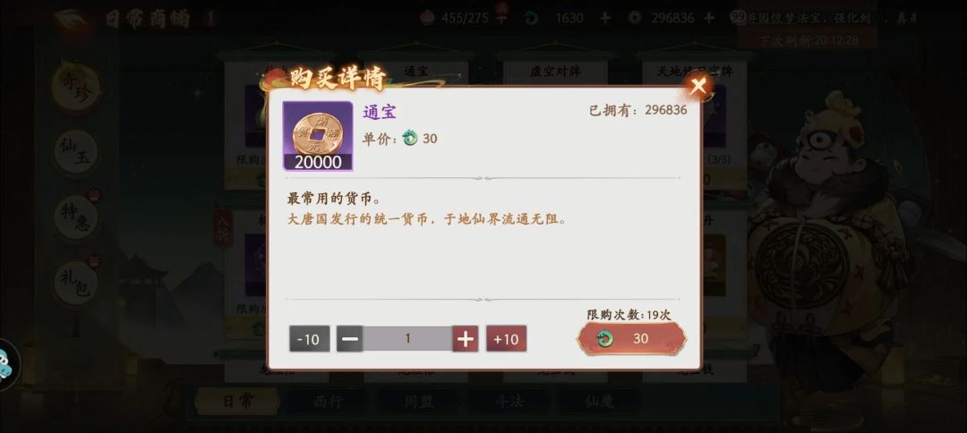 商店购买推荐 3