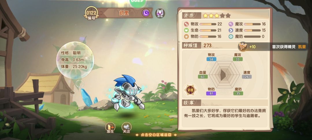 那些剧情宠物开局异种凯里 3