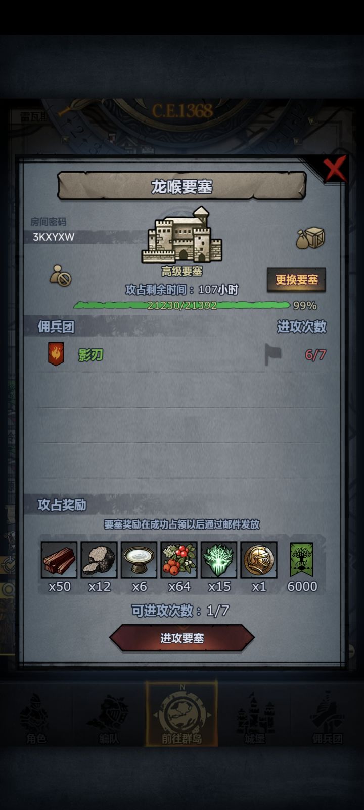 来个大佬帮忙捞下,第一次打翻车了😂😂😂截图