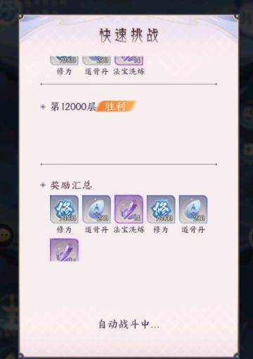 大佬们都通了万剑，那我发个平民通关阵容吧