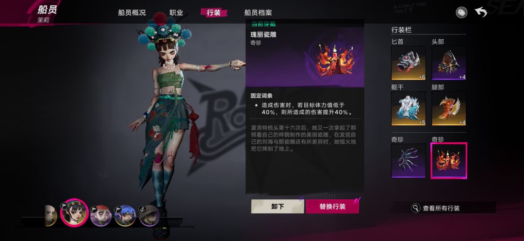 请问下这两个装备用哪个好啊,谢谢 2