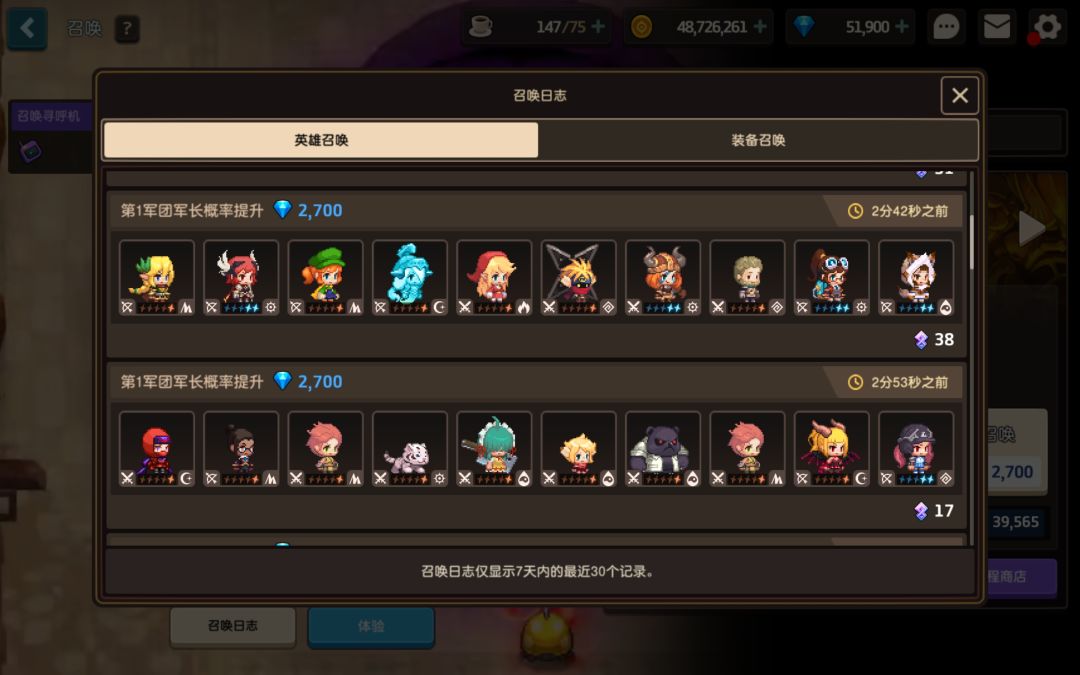 坎公抽卡 2