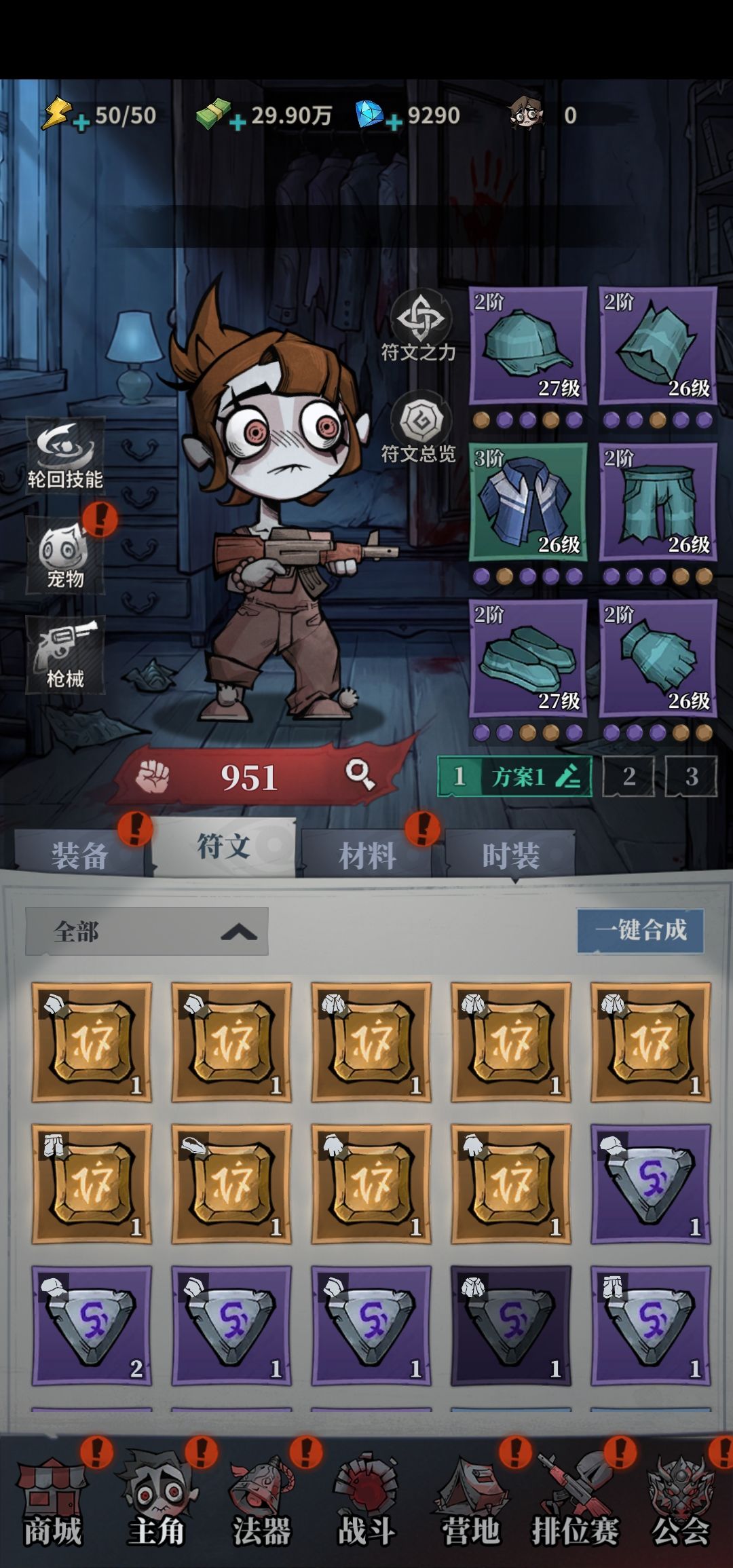 我现在10-1都过不去,是水平烂还是战力低? 1