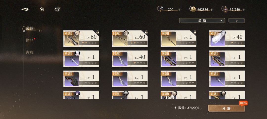 求教怎么配队呀？ 2