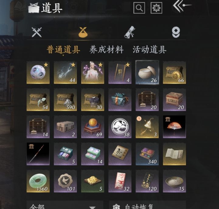 燕云求估号截图