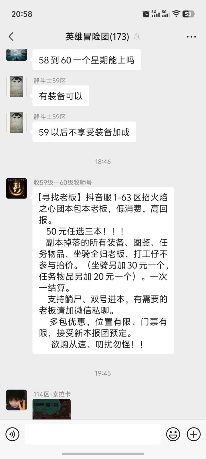 这破游戏，金团都出来了[表情_斜眼笑][表情_斜眼笑][表情_斜眼笑]截图