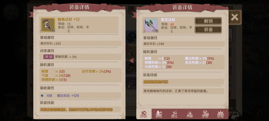 二区 黑龙已过 1