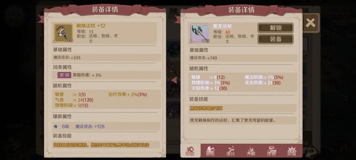 二区 黑龙已过截图