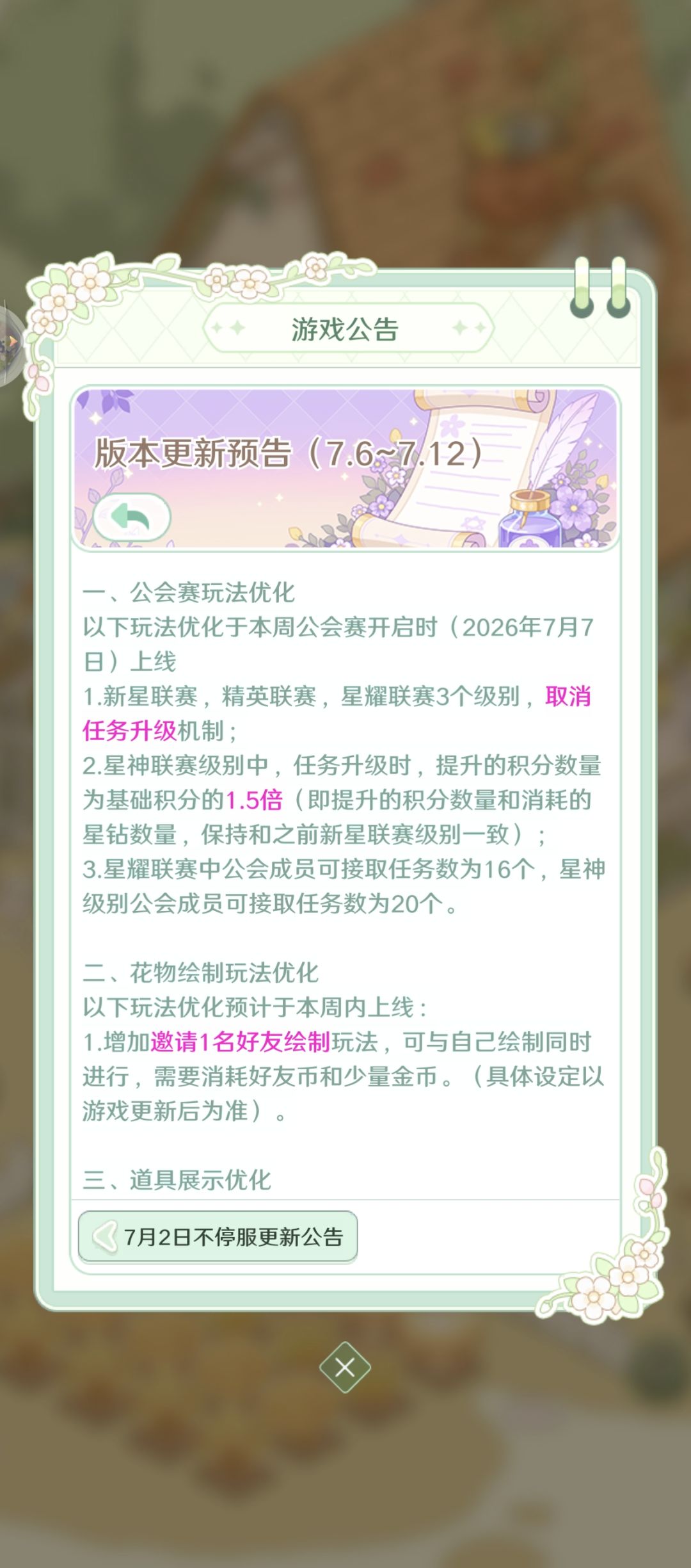 关于最新公告未回应问题 2