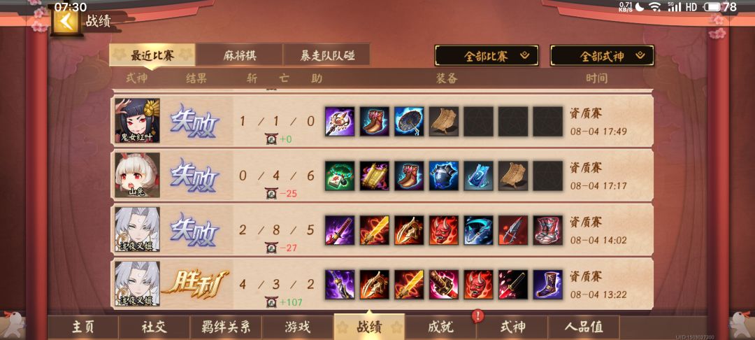 还是扒鸡好玩 3