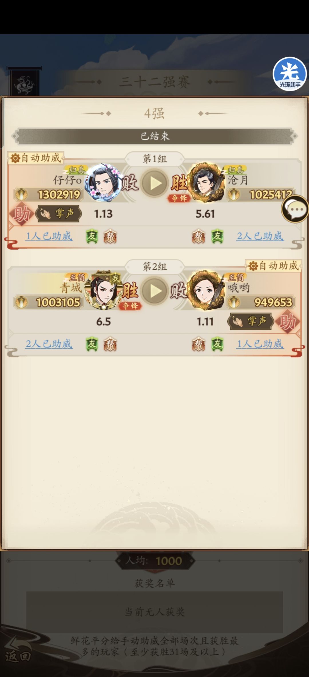华山一百倍!可惜我没压😫 1