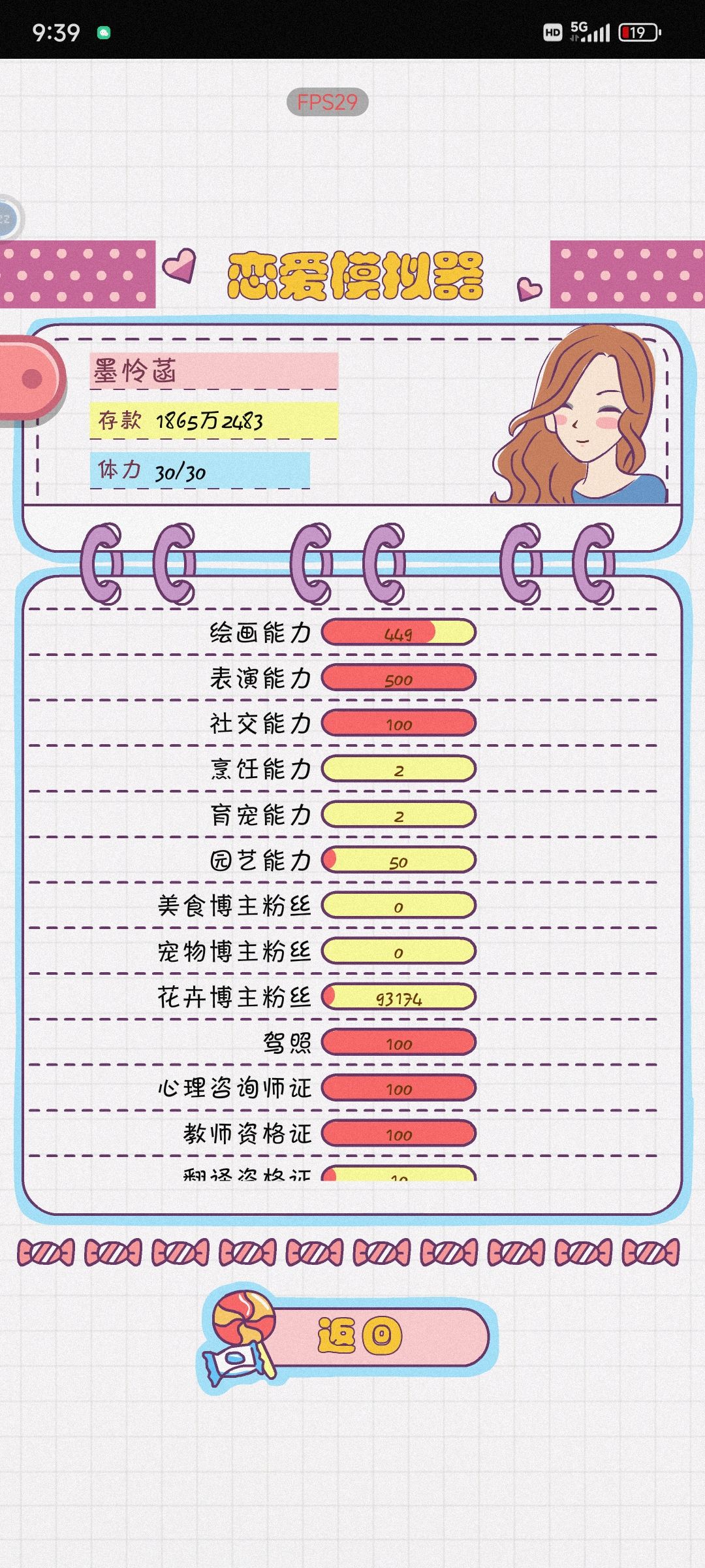 深夜感想 8