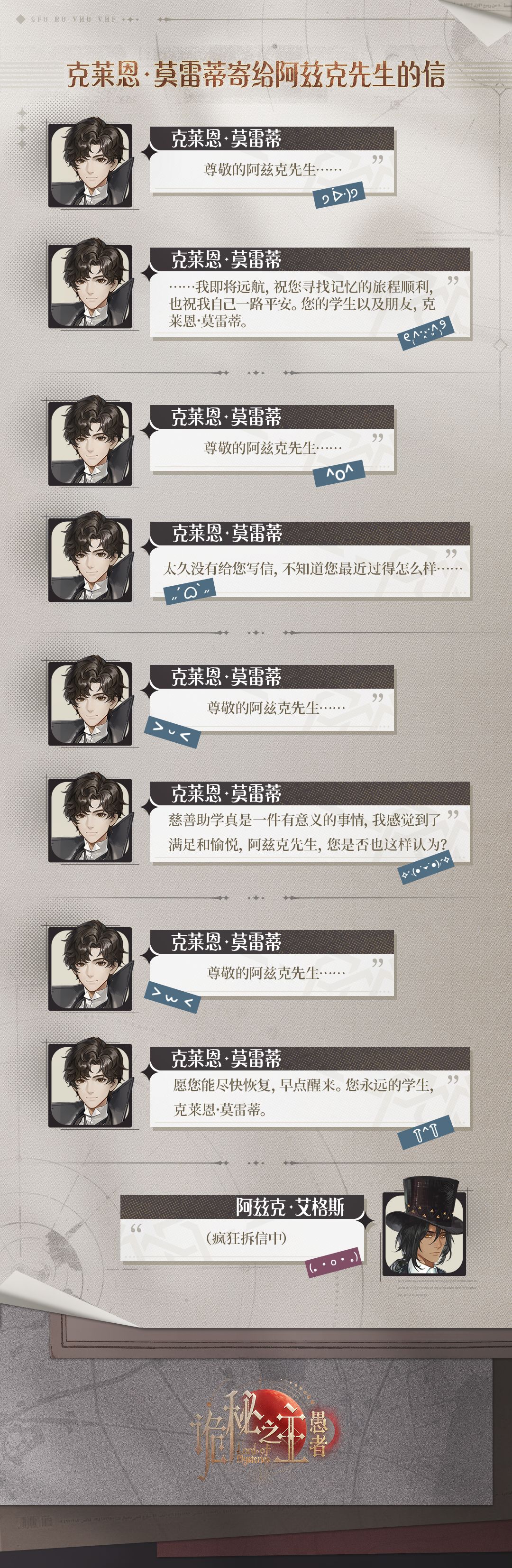诡咪通识课 | 喵~老师喊你去办公室 2