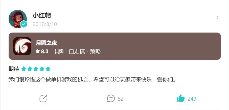 获米哈游投资,月圆之夜制作人离开大厂创业 2