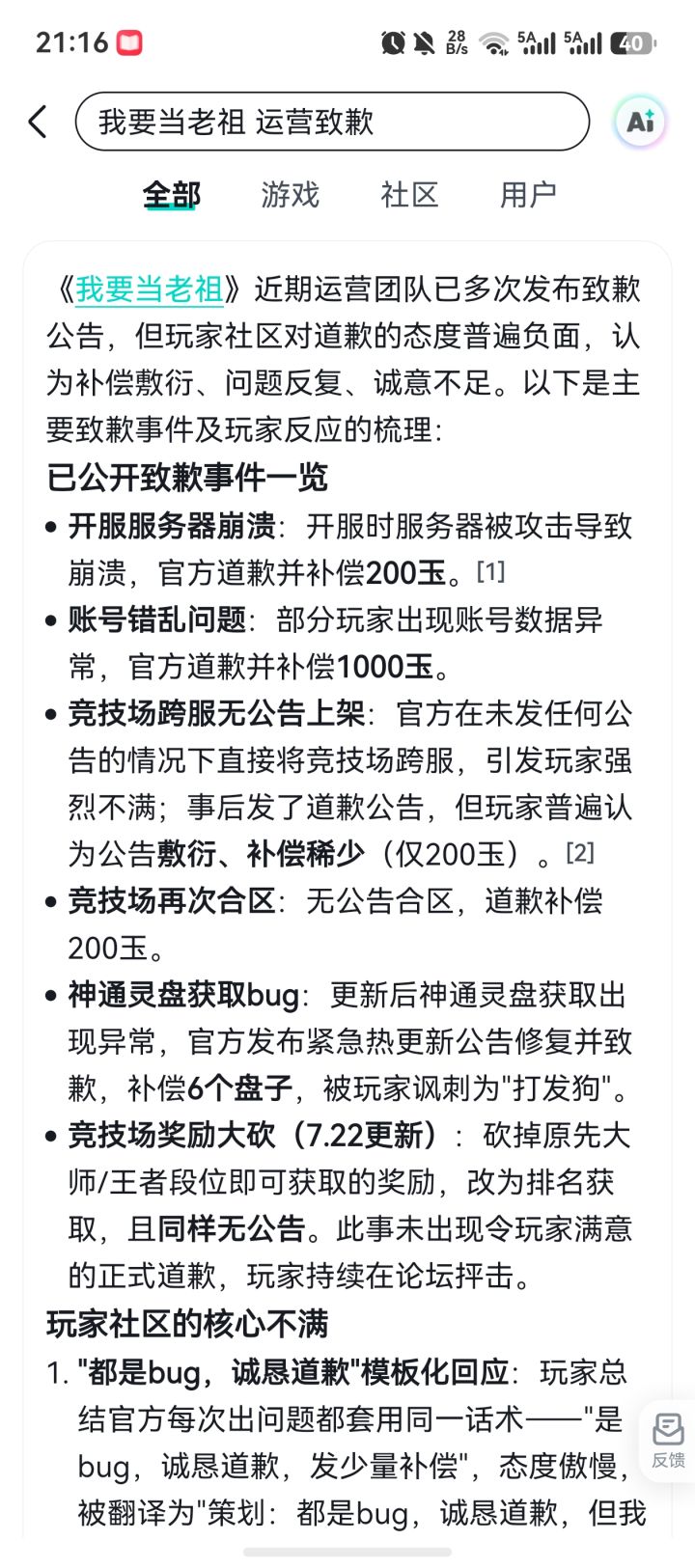 笑死,这口碑截图