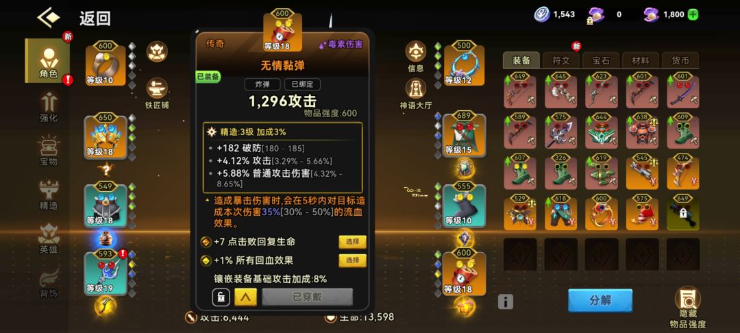 【寻梦征集】矛之投掷流派新手养成攻略 3