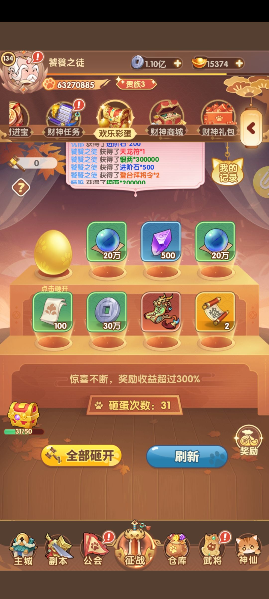天龙符,还真的存在 1