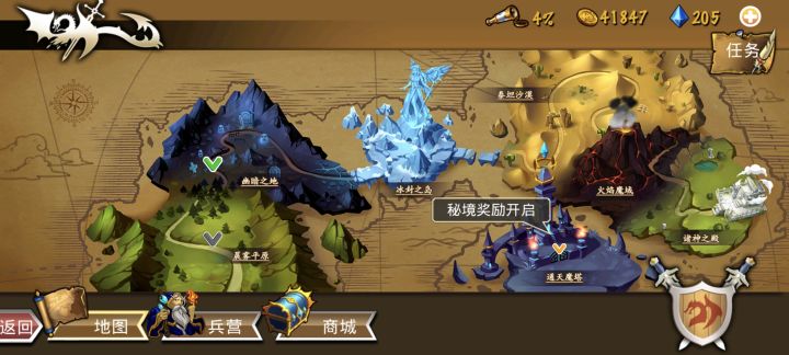 精彩截图分享 2025-2-13截图