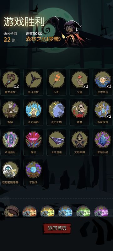 女巫火把流过梦魇森林