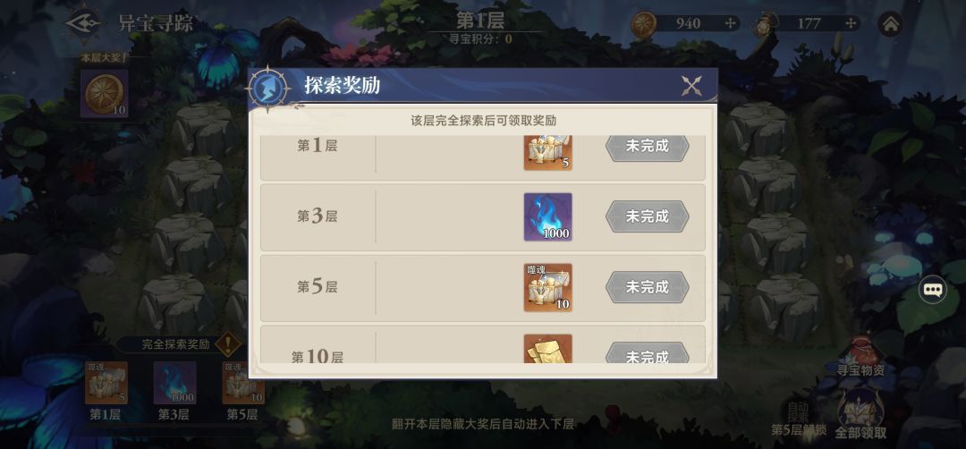 斗罗大陆逆转时空—异宝寻踪 3