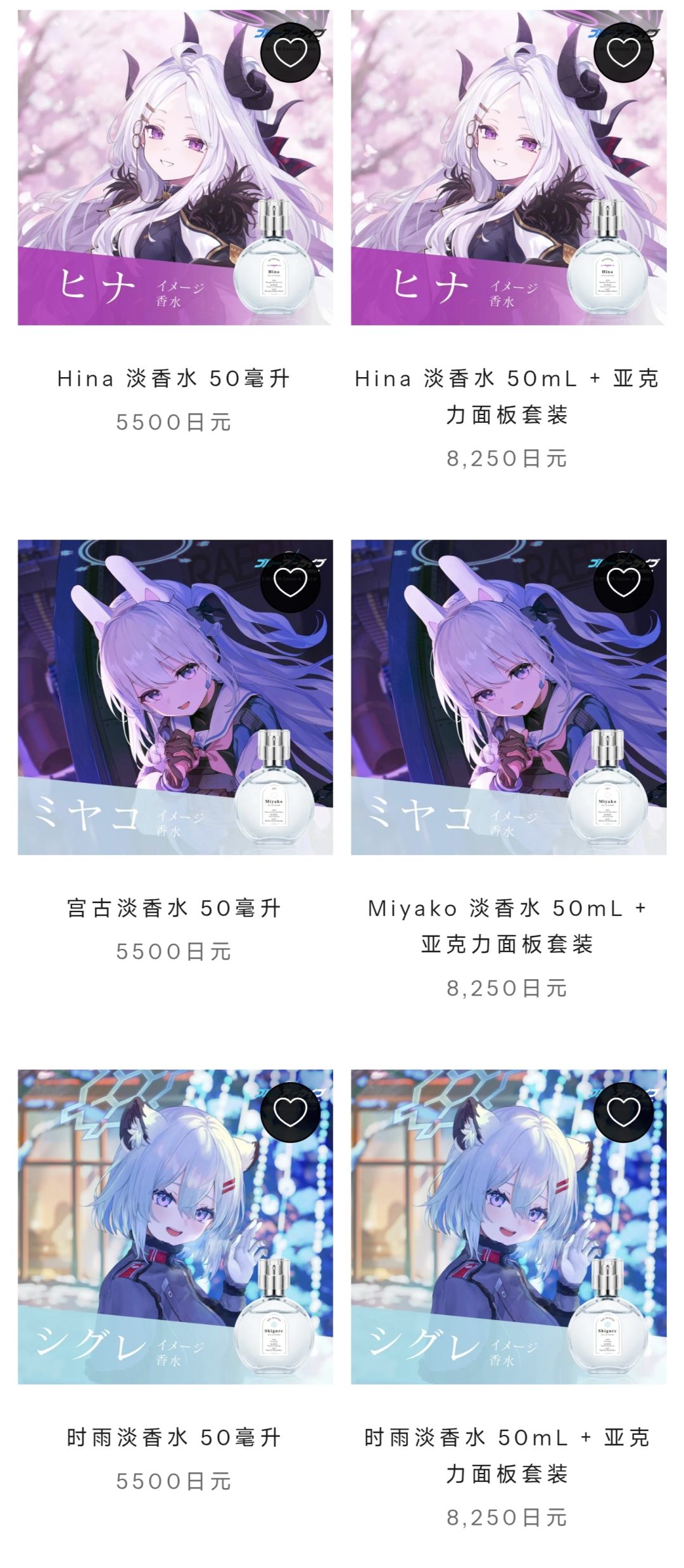 印象香水《碧蓝档案》联名香水 开启预售! 7