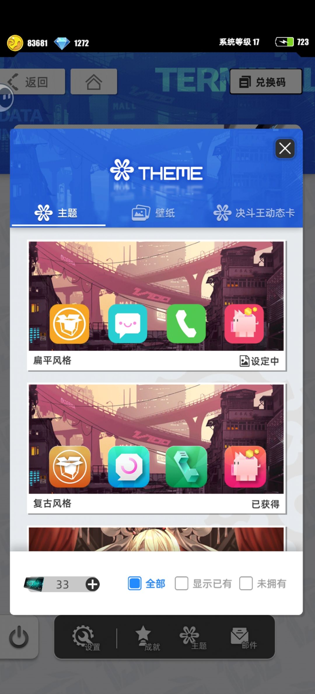 越狱APP的秘密,额外解锁3个APP 2