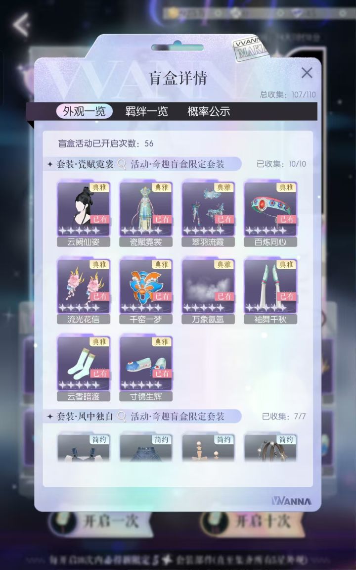 盲盒我爱你啊截图