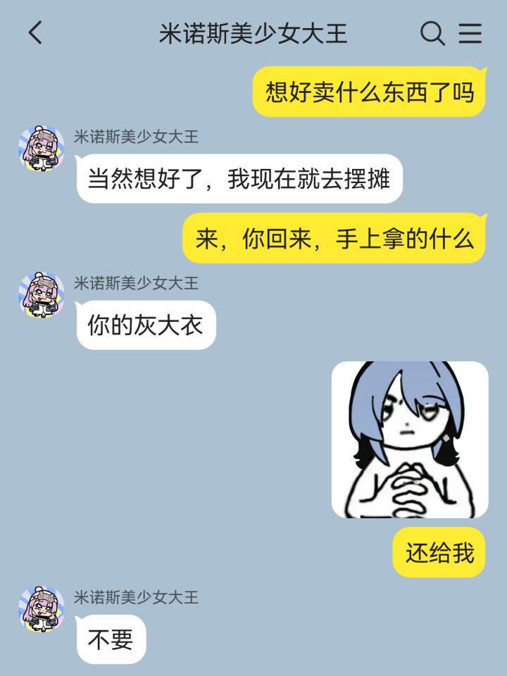 局长:把管理局出二手算了……截图