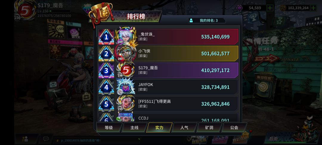 滩涂500层纪念,战斗力4亿纪念 3