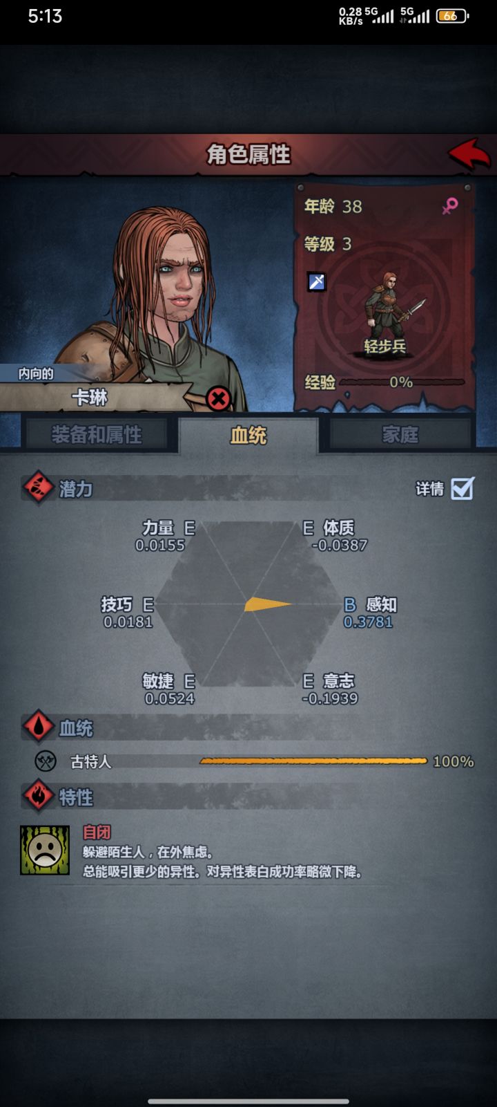 古特工具人竟然能出极限感知截图