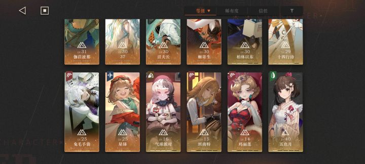 我这个咋配队呀?截图