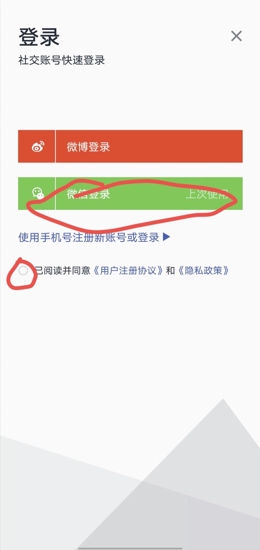 在手机上 众筹《秩序新曙光》简易攻略 4